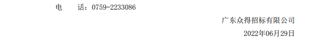 徐聞縣第三人民醫(yī)院綜合能力提升項(xiàng)目婦產(chǎn)科及血透科醫(yī)療設(shè)備采購(gòu)項(xiàng)目 【項(xiàng)目編號(hào)：ZDZJ22-Z21087】招標(biāo)公告(圖6)